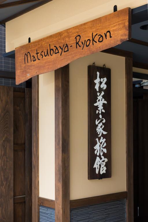 קיוטו Matsubaya Ryokan מראה חיצוני תמונה
